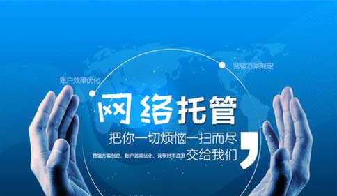 看看就知道網(wǎng)絡托管業(yè)務的管控到了什么地步
