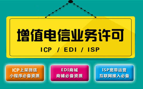 增值電信業(yè)務經(jīng)營許可證年檢怎么辦？