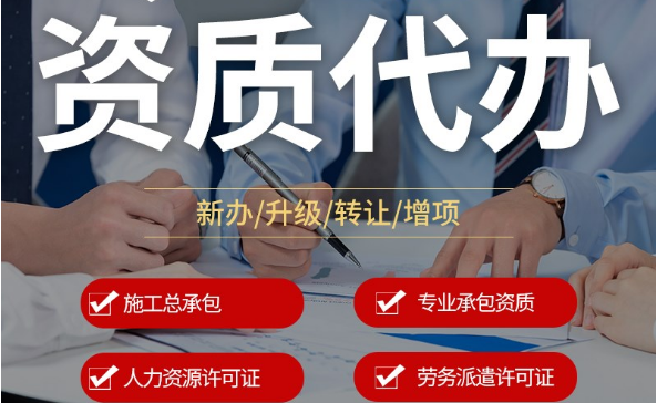 增值電信業(yè)務經營許可代辦圖
